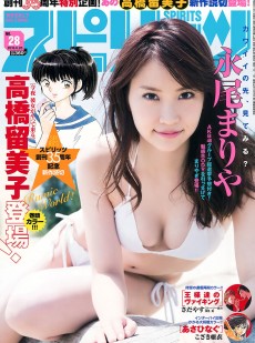 [Weekly Big Comic Spirits] 2016年No.28 永尾まりや