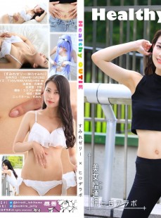 Sumire Jelly すみれゼリ 野乃すみれ - Healthy OUTIE